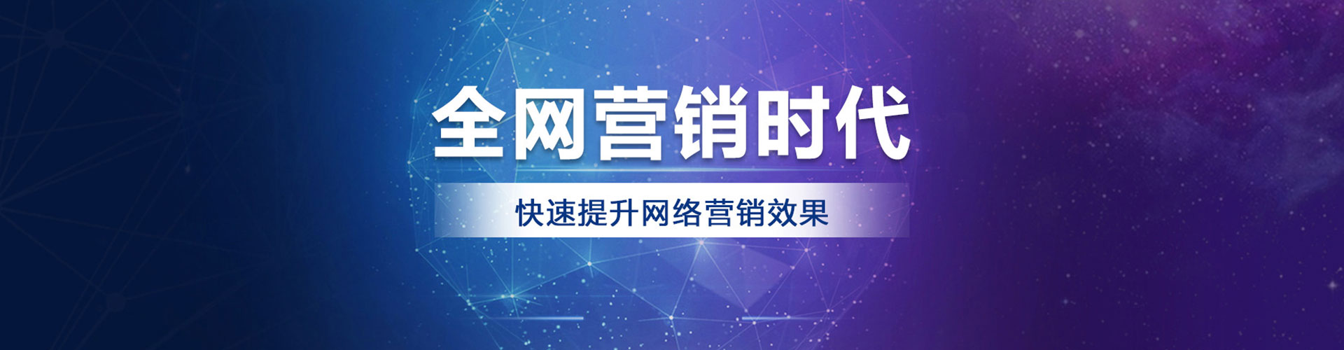 荣成竞价推广
