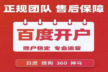 百度推广代运营公司助力企业提升竞争力案例分享