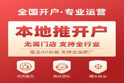 推广开户案例：如何快速吸引新用户